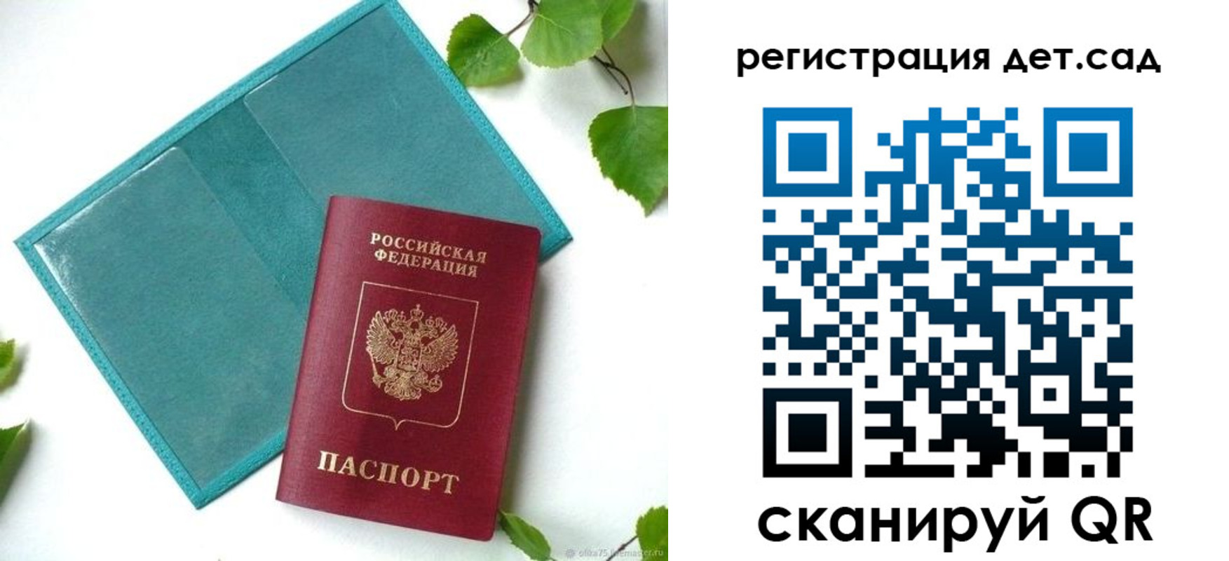 купить прописку в Кунгуре