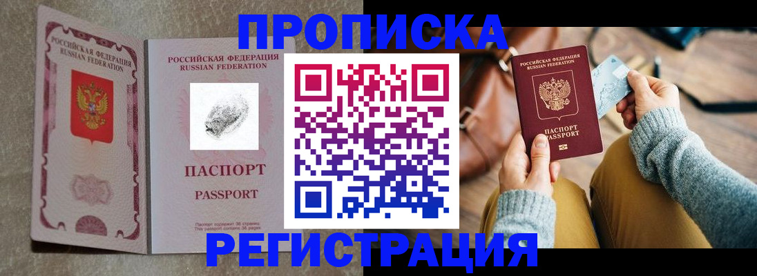 прописка поиск в Кунгуре