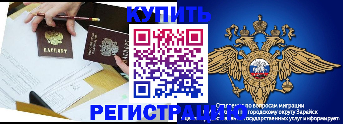 прописка от собственника в Кунгуре